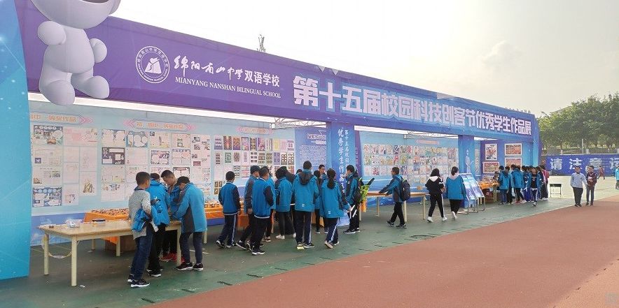 在绵阳，挂“南山”品牌的初中只有一所！——南山中学双语学校