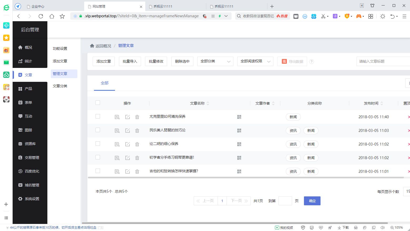 如何建立一个属于自己的网站，教你用网站模板做网站