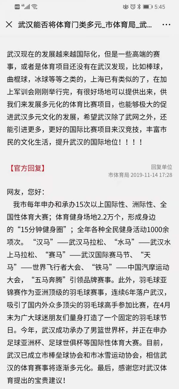 武汉世界杯观看地(武汉申办足球亚洲杯、足球世俱杯，家门口就能看顶级球赛)