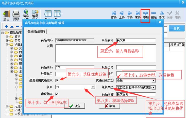 一般纳税人申报的总体思路和常规流程详解，值得收藏