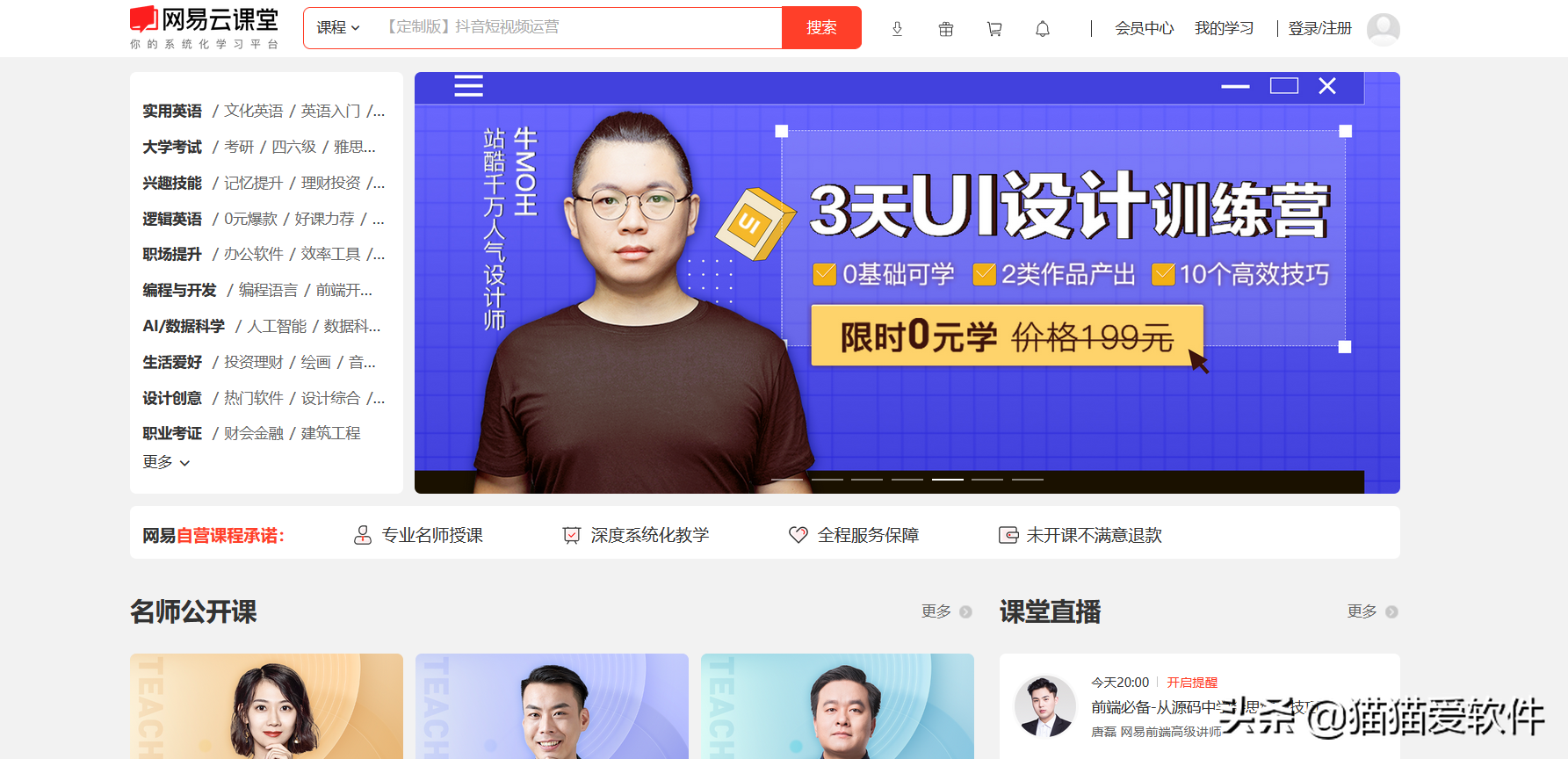 10个鲜为人知的学习网站，知道的都在偷偷用