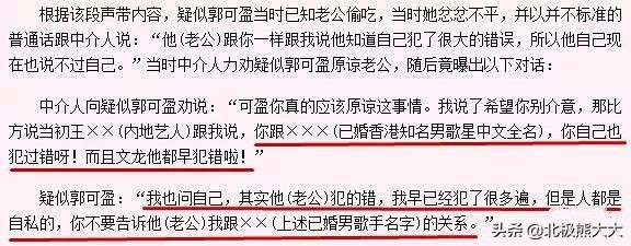 “豪门千金”郭可盈的疯狂荒唐史，她的故事远比你想象的要毁三观