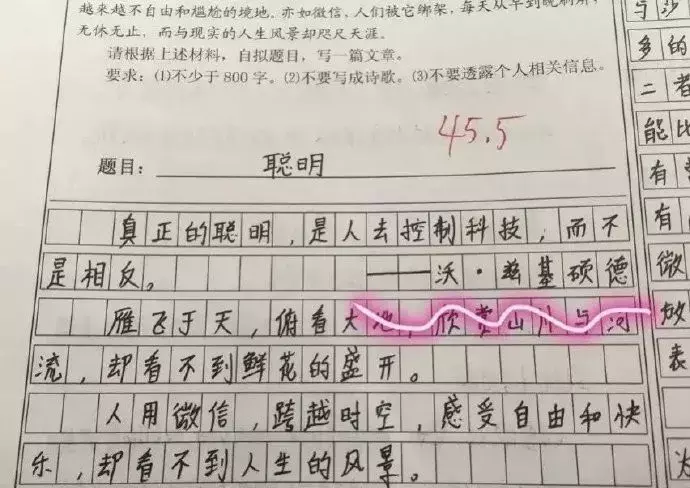 老师都要哭了，居然被这些“名人名言”毒害这么久！