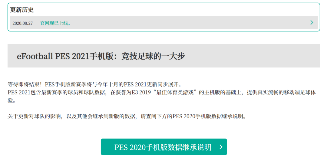 实况足球国际服官网(「重磅」实况足球国际服更新公告已出！102罗101神龟同现)