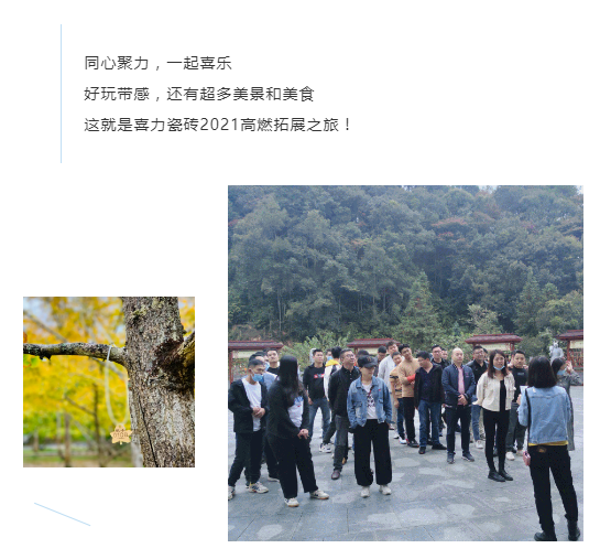別尖叫，這是一場(chǎng)高燃的拓展之旅