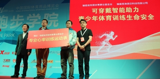 宜准——中国运动表之光