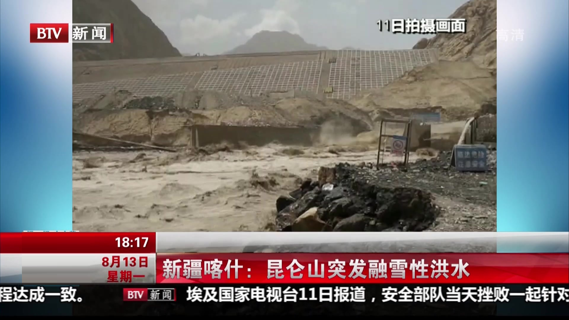 真要回归盛唐西周？全球变暖：中国北方暴雨，塔克拉玛干沙漠洪水