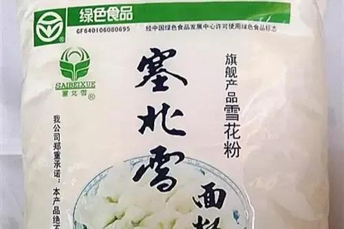 全国5款“放心”面粉，因价廉屡遭非议，却都是100%纯粮精粮加工