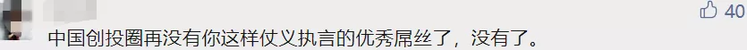3Q大战多年后，互联网圈再没有仗义执言的优秀互联网人了