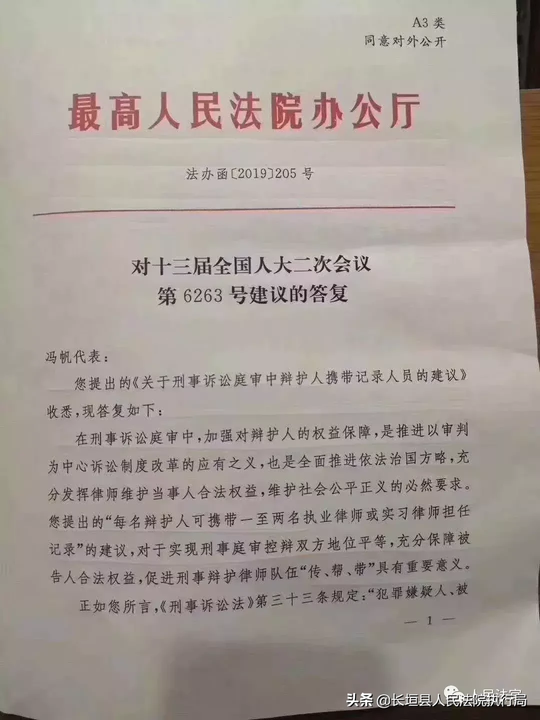最高法答复：律师助理可以从事庭审辅助工作