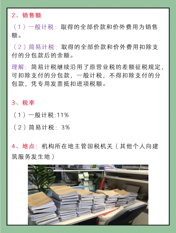 10年老会计总结的：建筑业税务处理+账务处理！会计小白也能看懂
