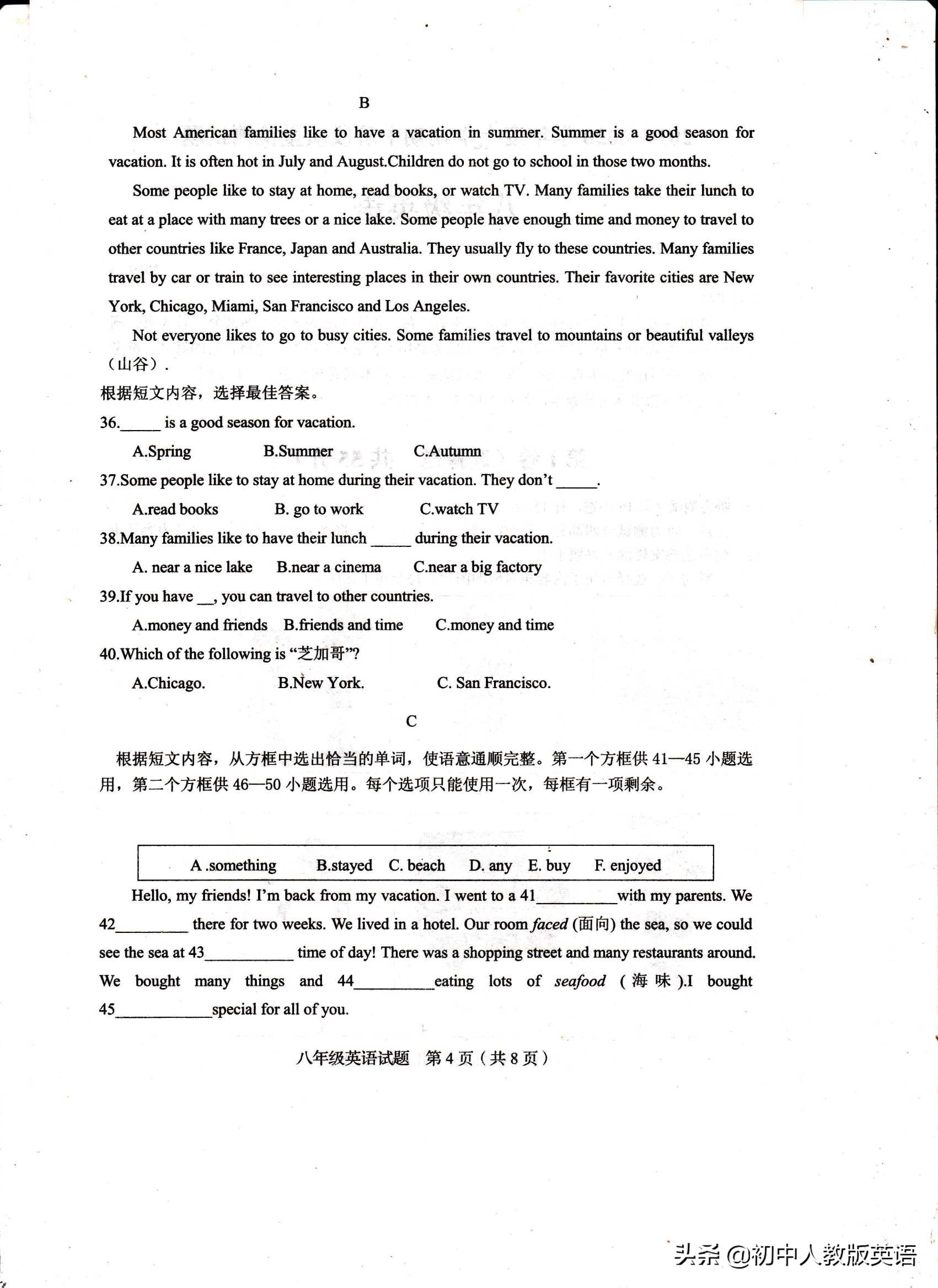 2019—2020学年上学期八年级期中考试英语试卷和答案答案