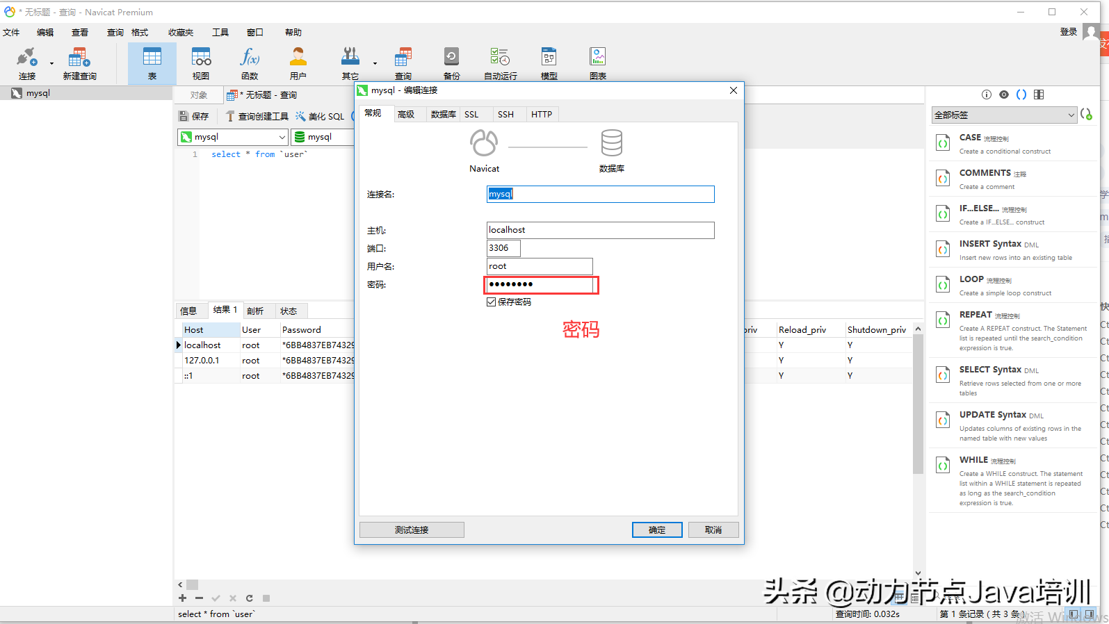 2021最新MySQL安装配置教程，mysql数据库安装常见问题汇总