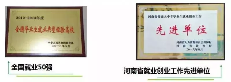 2019年参加高考的学生注意啦！请关注济源职业技术学院这条消息！