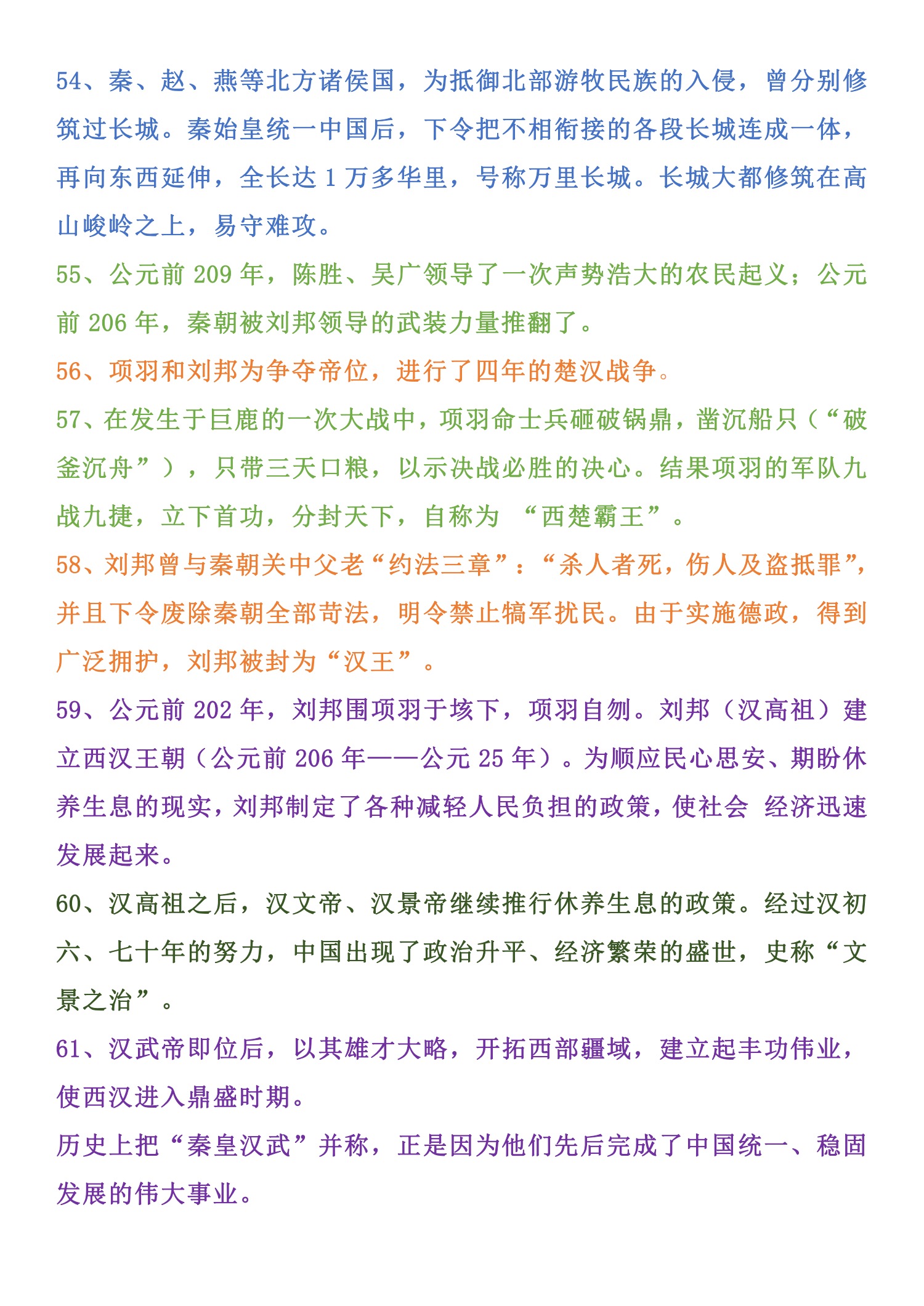 「历史高考」考什么？这335条中国历史常识必考知识点汇总