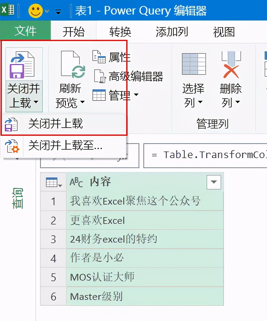 excel单元格内换行（Excel中的换行符，这几种用法你会哪些?）-第23张图片