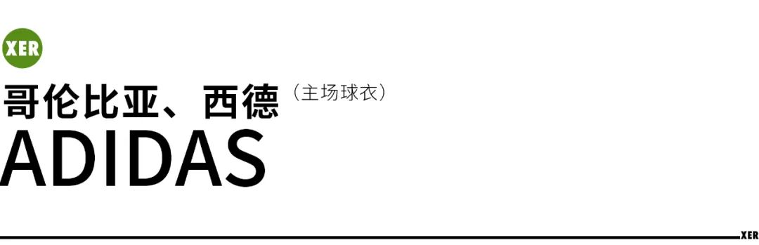 世界杯球衣为什么有两件(1990 年世界杯上哪支球队的球衣最好看？)