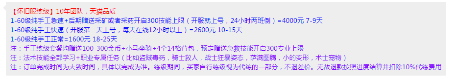 魔兽世界经典怀旧服数据营销的失败，网易很被动