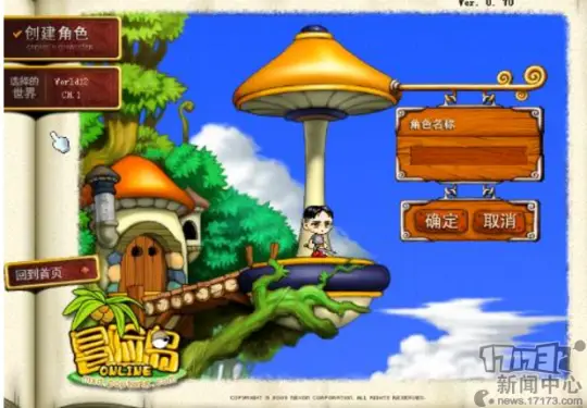 让人念念不忘的老游戏！当年承包一代人青春，时隔15年竟然还活着