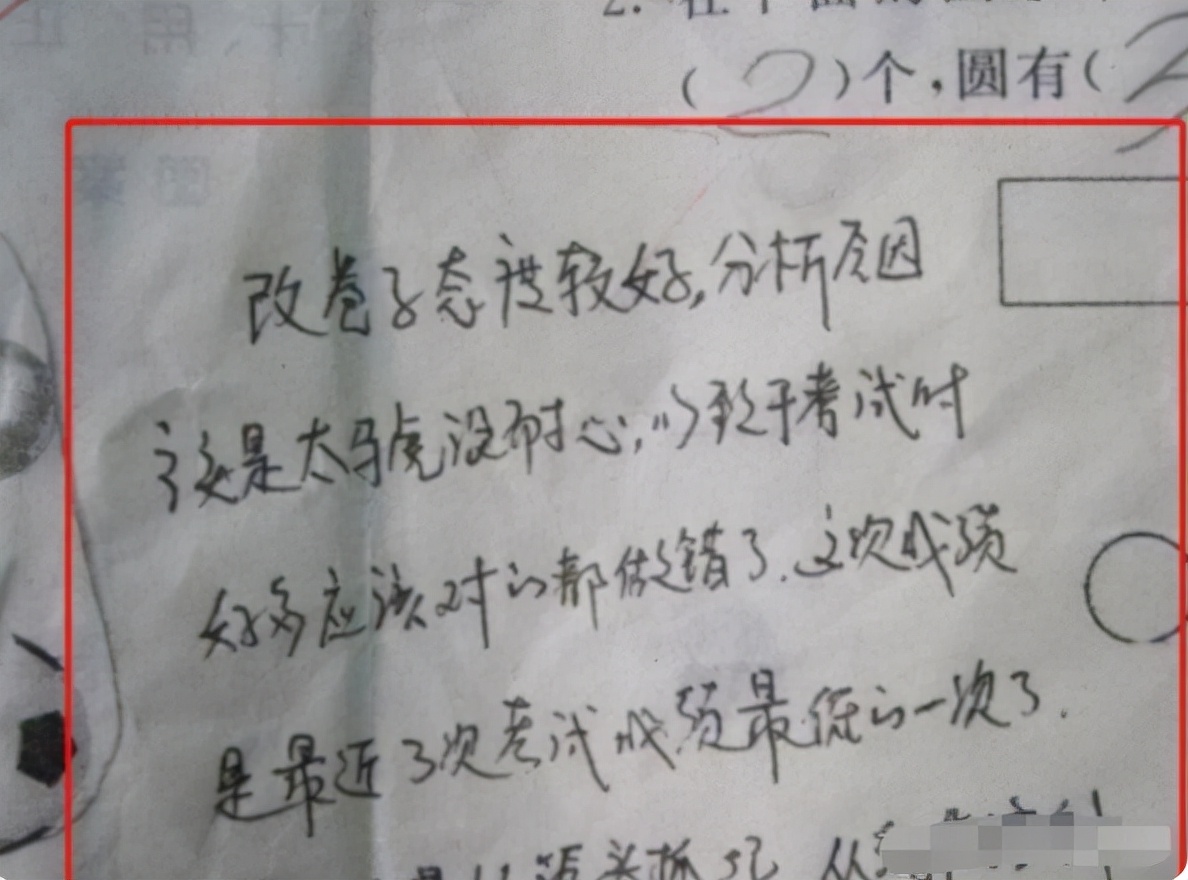 试卷上的“家长签名”火了，用心程度让人称赞，难怪学生能考高分