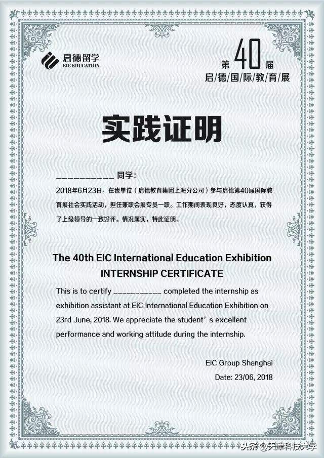 大学生必备的证书，你有几样？