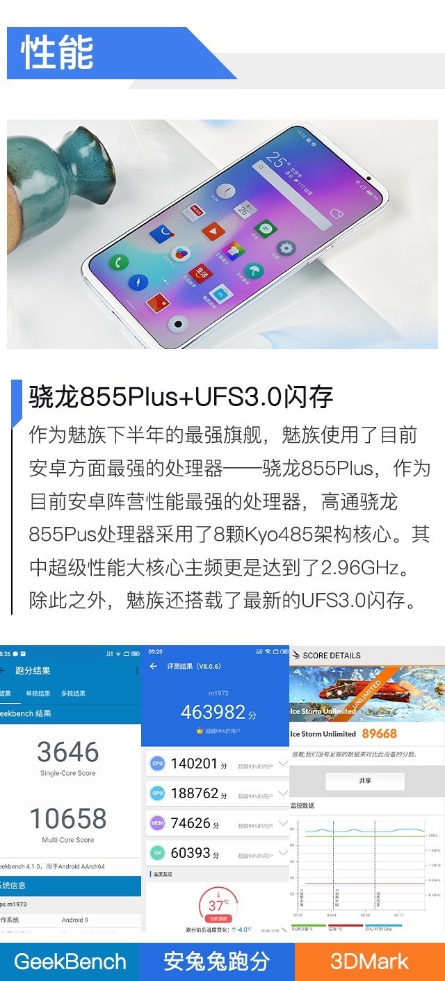 2699元起，黄章亲自打磨，魅族16s Pro全面评测