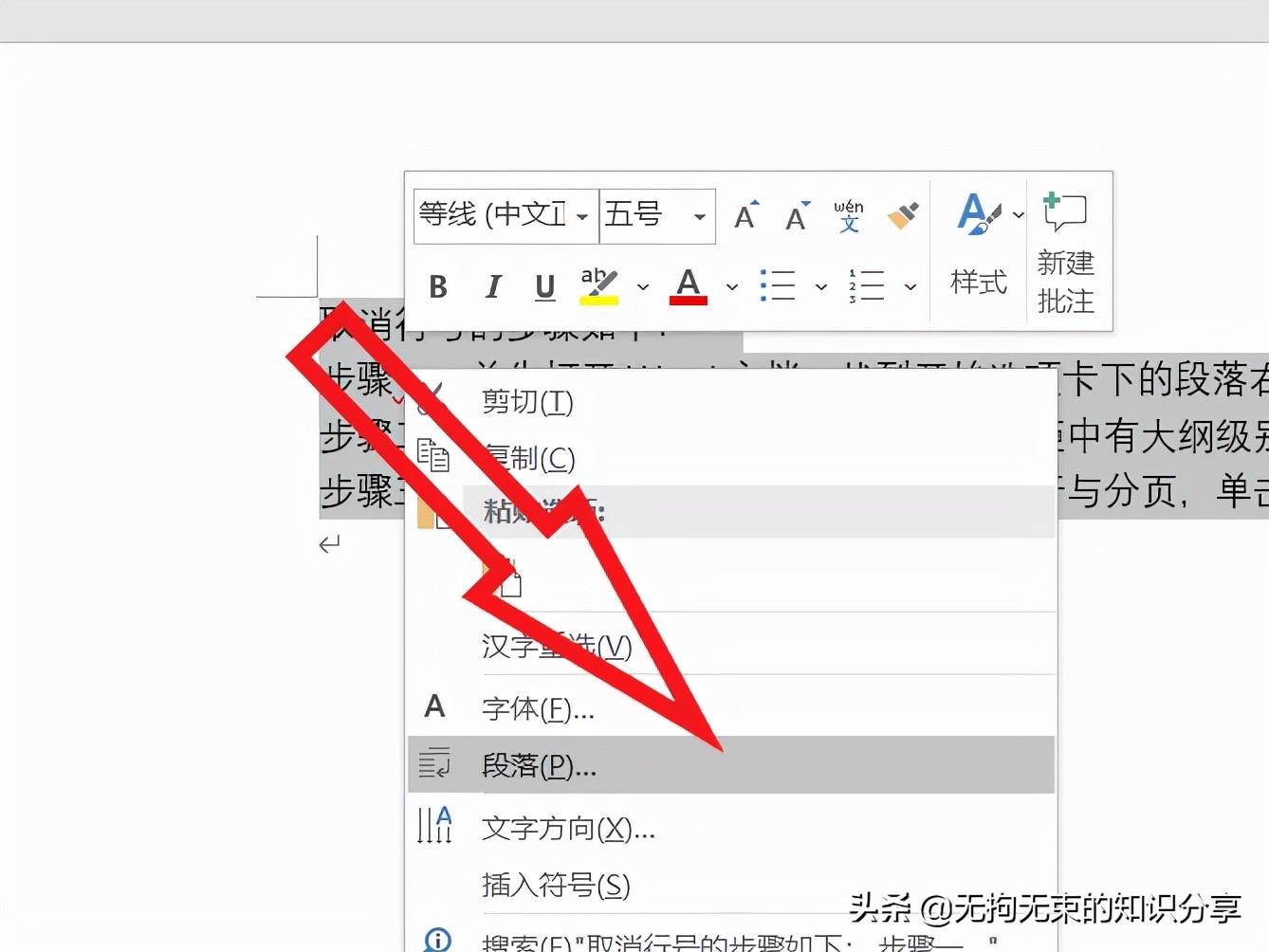 word上下页（word的技巧知识基础篇）