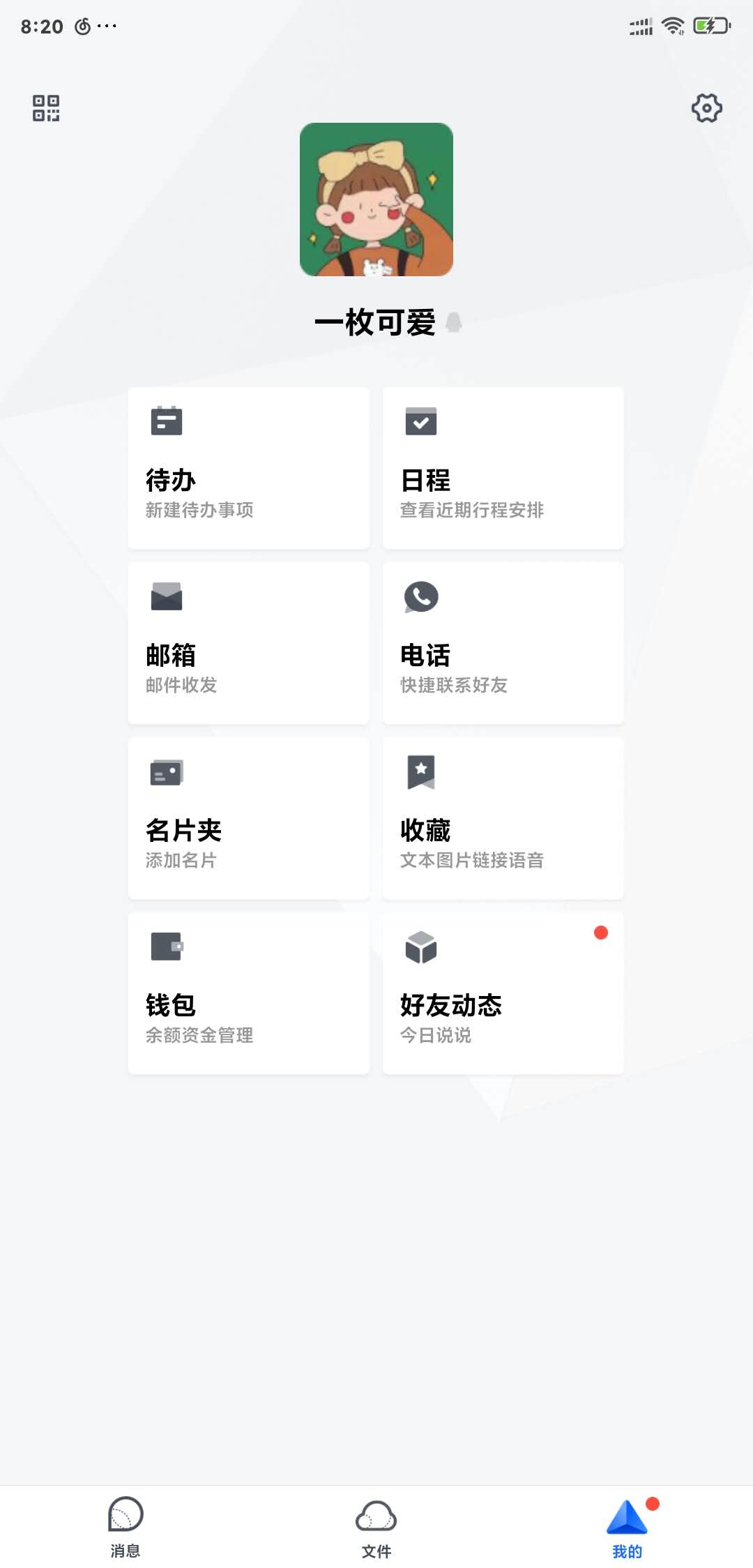 TIM3.1内测更新：视觉UI，QQ空间被砍？