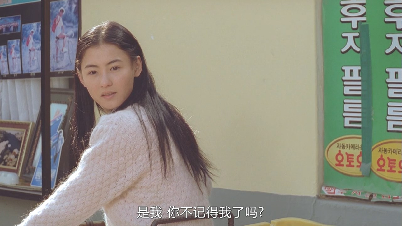 21歲時的張柏芝跟韓國大叔合作，用力認真的演出鑄就演技高光