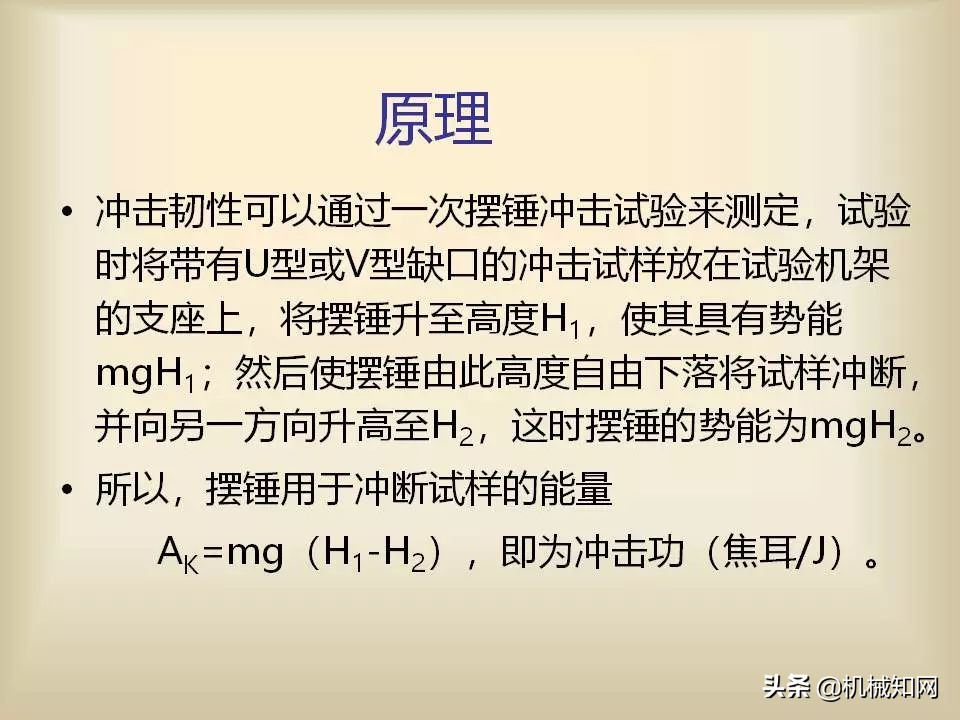 金属材料基础知识全覆盖，279页PPT讲义资料，可以下载学习