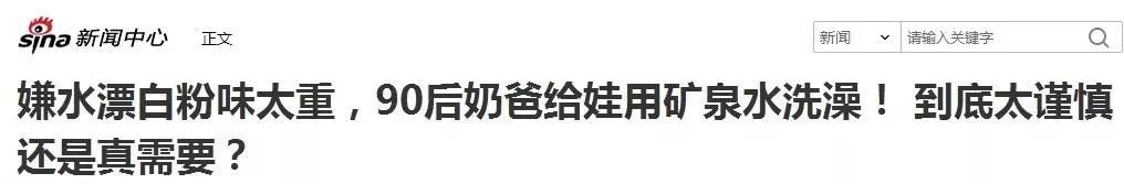 我更换了孩子的沐浴露，你可知隐藏在婴儿沐浴露里的潜规则？