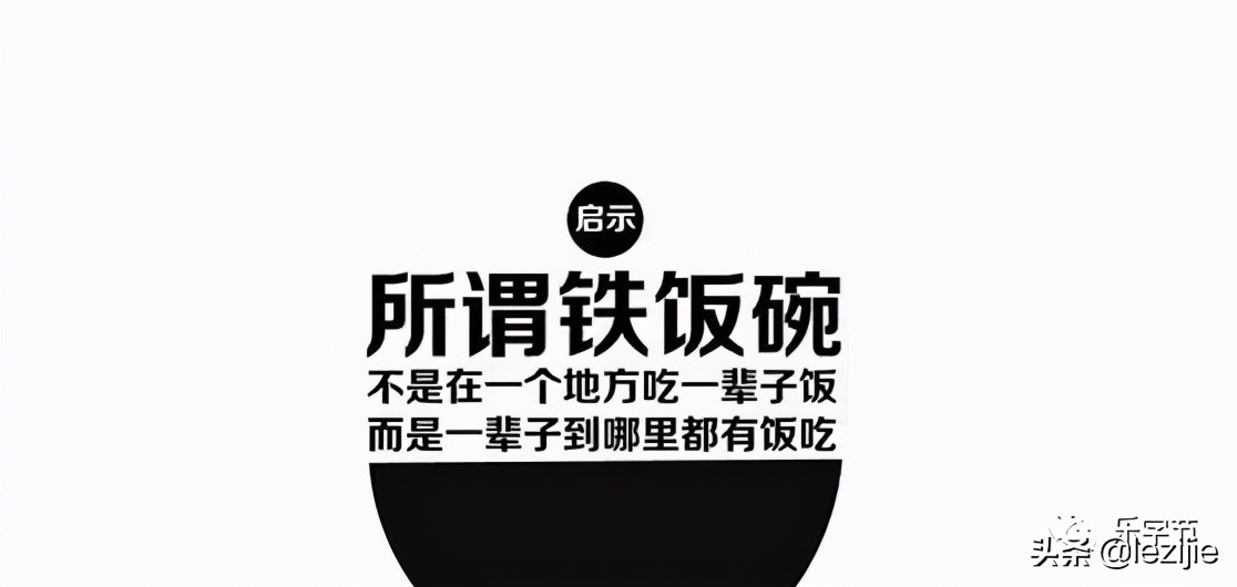 程序员是铁饭碗吗？有哪些是程序员铁饭碗的工作？