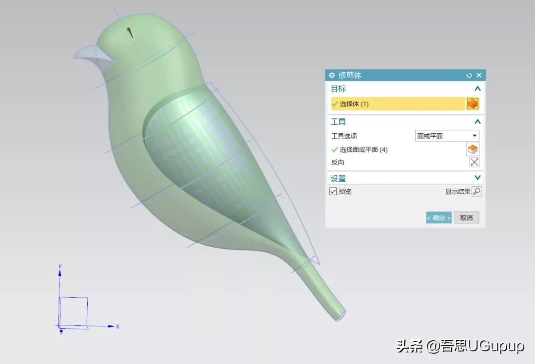 UG如何绘制一个曲面小鸟的三维模型，思路很重要