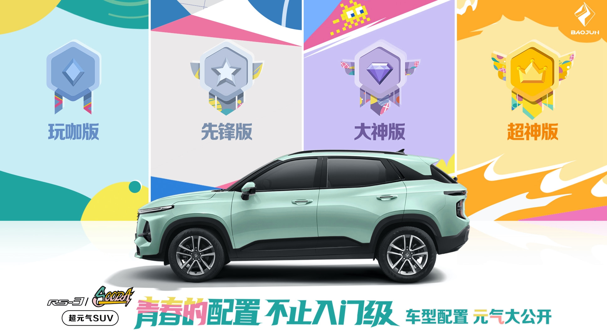 长城金刚炮新车官图发布；新款上汽大众途安L申报图曝光