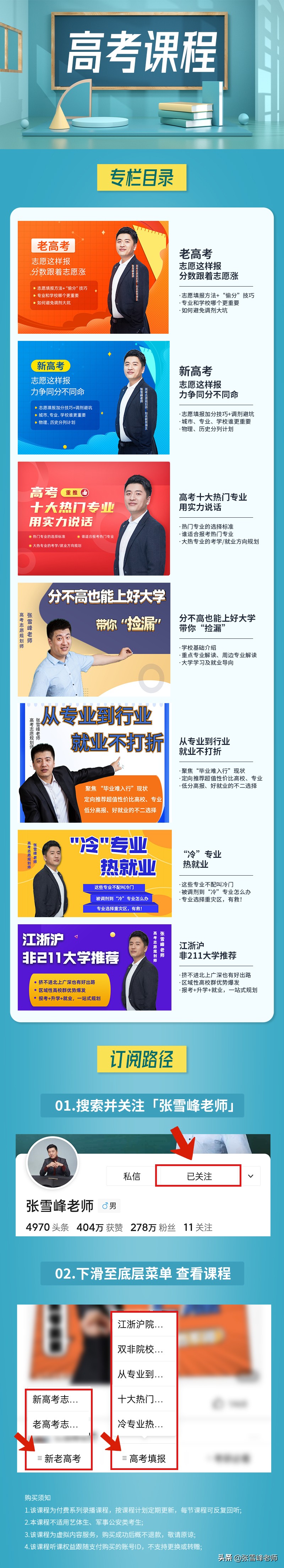 厉害了，这14所高校的录取通知书！网友直呼羡慕了，想以旧换新