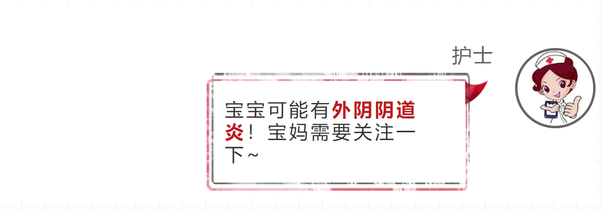 你以为妇科仅是成年人的专利？NO！这3种情况警惕幼儿阴道炎