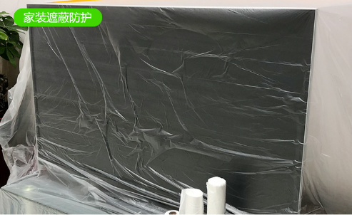 家具老是积灰？多功能遮蔽膜，随用随取，出远门也不怕家居落灰了