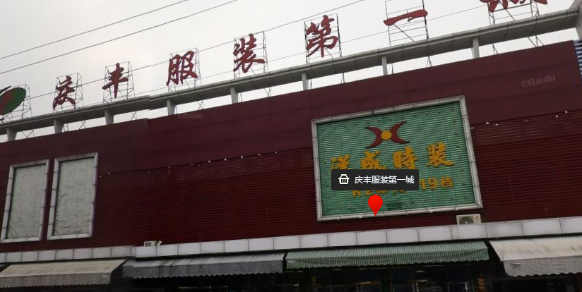 服装行业不得不知的进货经验及批发市场攻略！史上最全！收藏为重