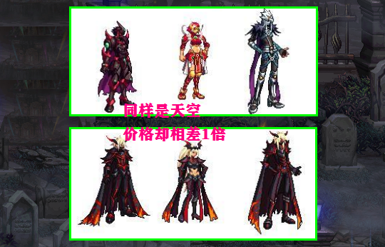 DNF：4套绝版天空，有钱都难以买到，男鬼剑才是“罪魁祸首”