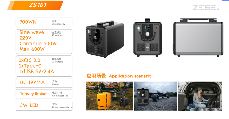 全国多省限电，户外电源产品吃香