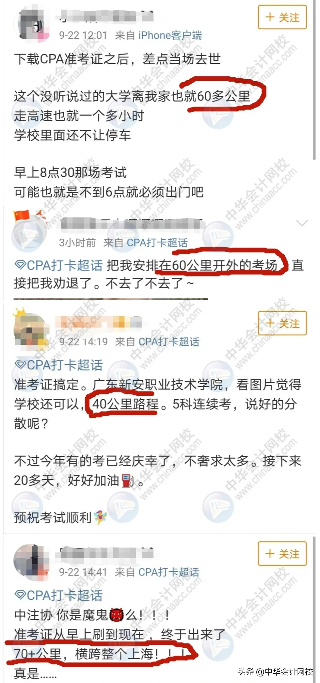 看到我的2020注会准考证时，我傻了！考试用的是笔记本电脑？