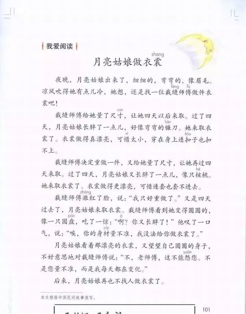 部编版1-6年级下册电子课本已更新！高清版，寒假预习抢先看