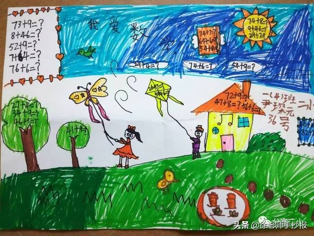 有人爱有人恨的手抄报作业，到底有没有用？