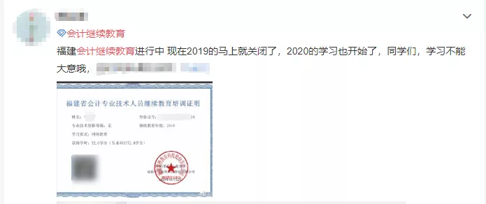 6月30日之前，不完成会计继续教育+信息采集：报名无效无法领证