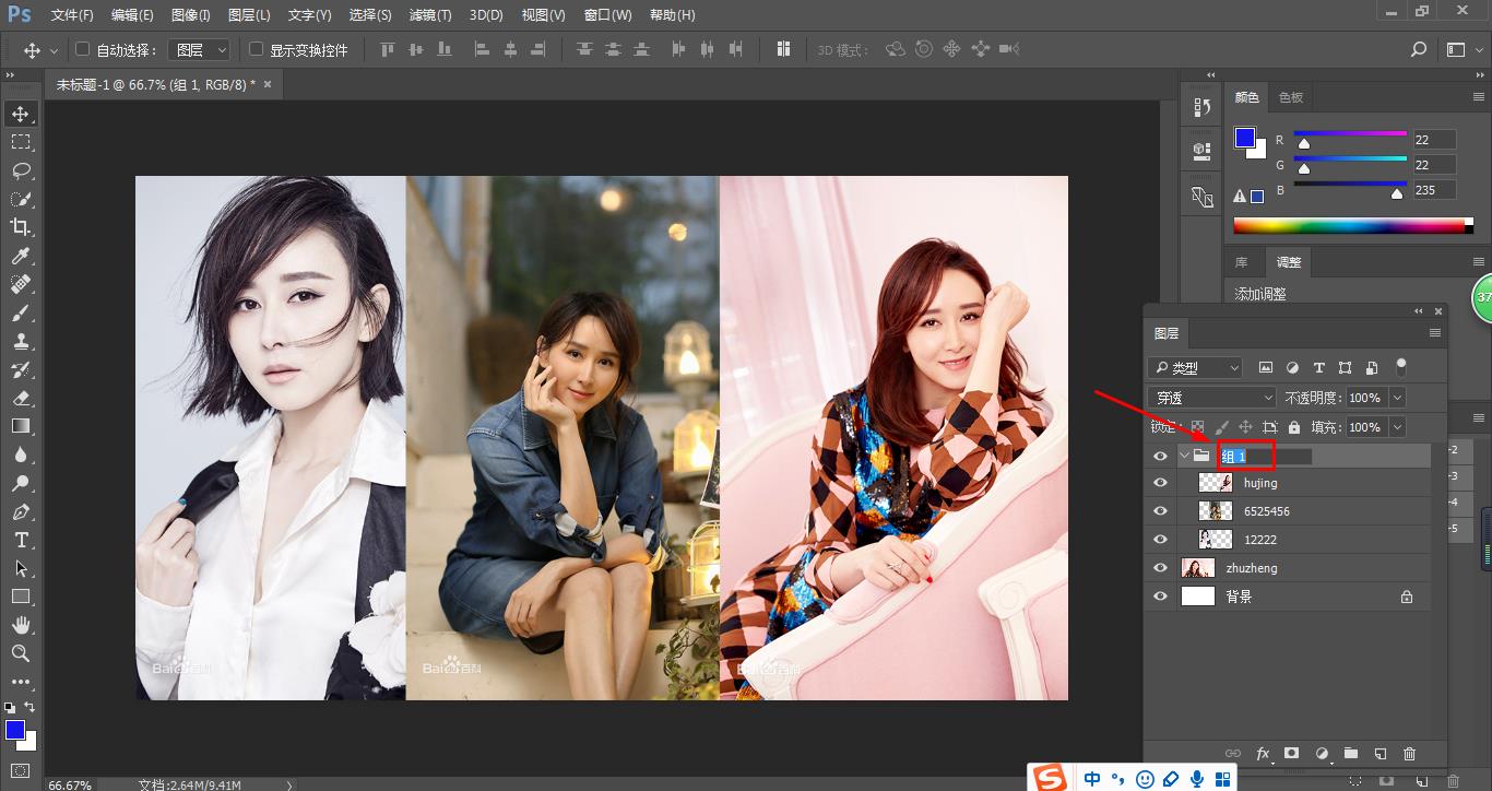 一篇文章详解图层的创建过程，PS软件中那些常用的功能，技巧