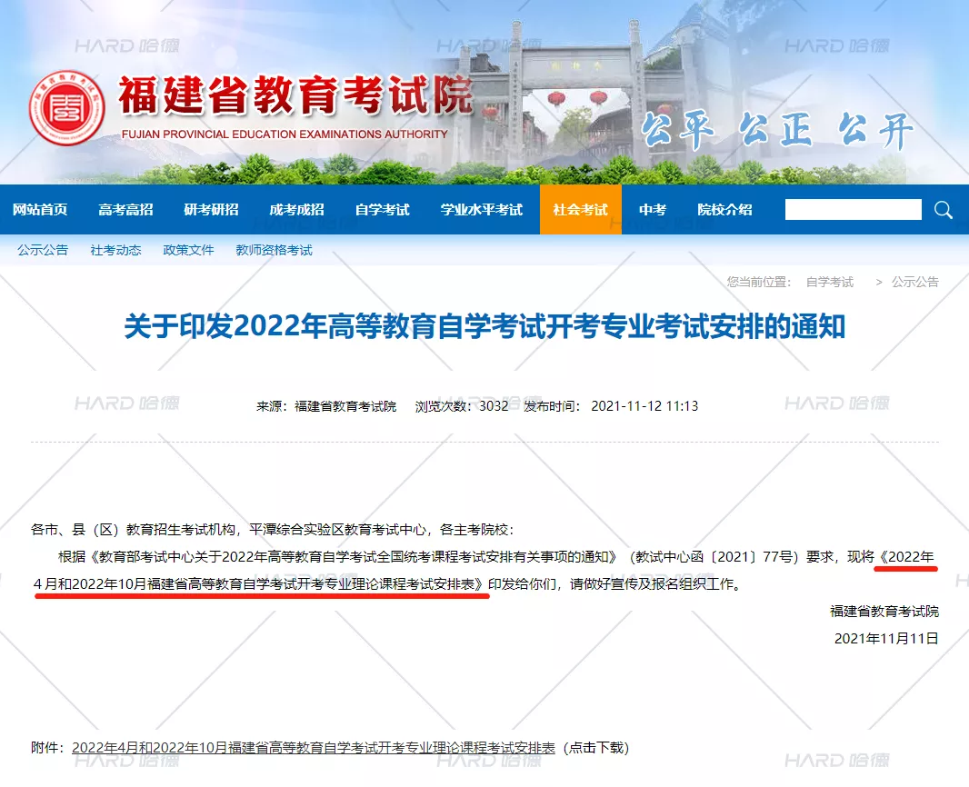 专升本/专插本/专套本，究竟有什么差别？