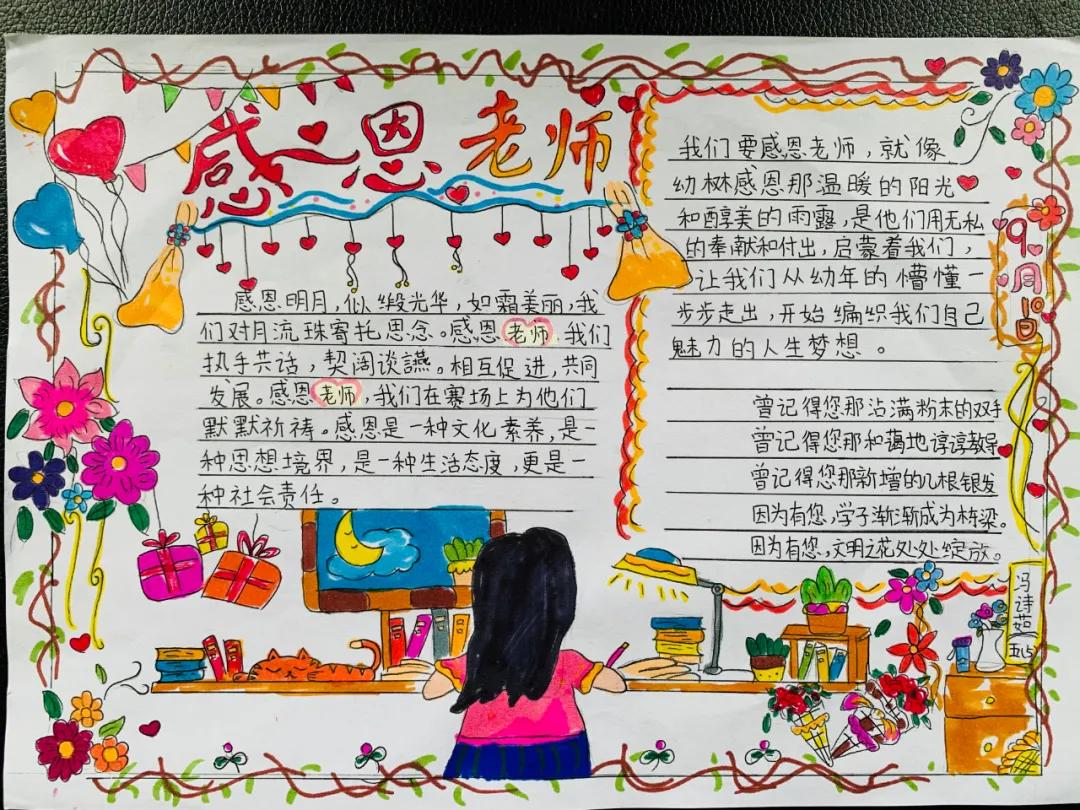 树魂立根 务实前行 延川县城关小学2020——2021学年度第一学期工作总结