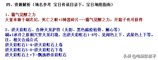 暗黑2宝日的传说战网新手攻略篇