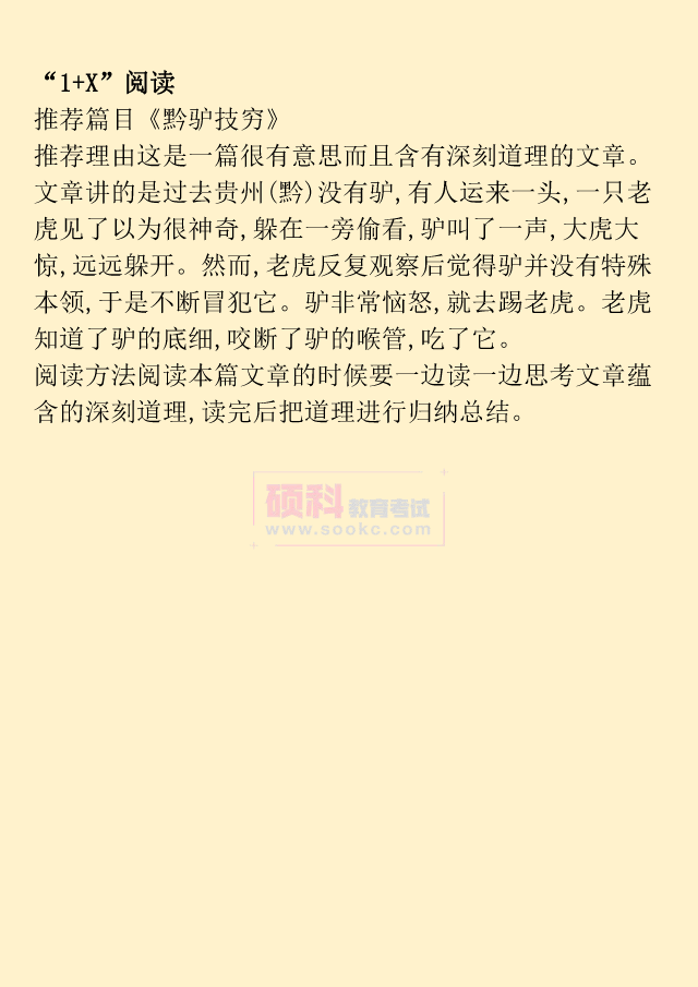 部编版四年级上册语文知识要点全汇总，很全面，收藏好