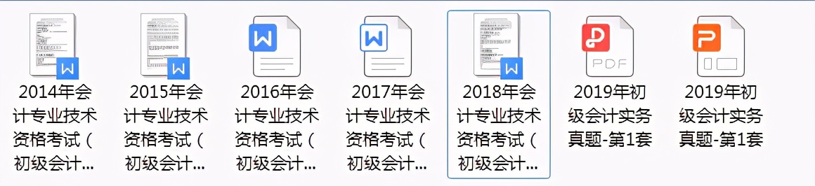 2021年初级会计实务：10套考试真题+考试重点，收藏学习